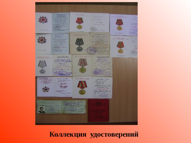 Память – это солдаты… Память – это раны… Память – это мгновенья… Память – это обелиски… Память – это седина… Память – это воспоминания Память – это взрыв снарядов  и плач матерей Память – это Победа… Светлая память всем тем, Кто не вернулся с войны. Вечная им слава. Вечная память. 