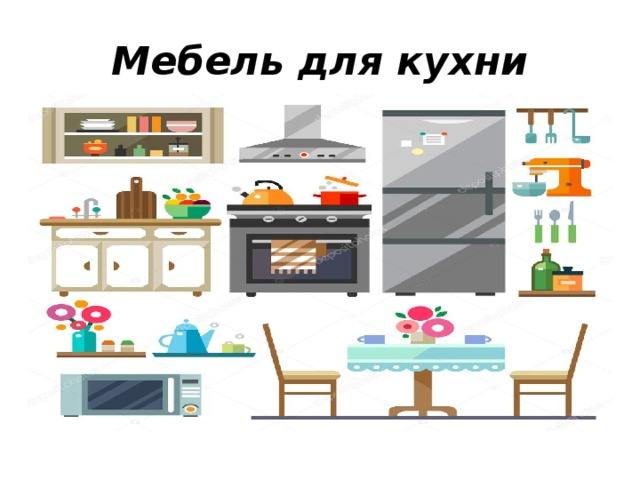 Мебель для кухни 