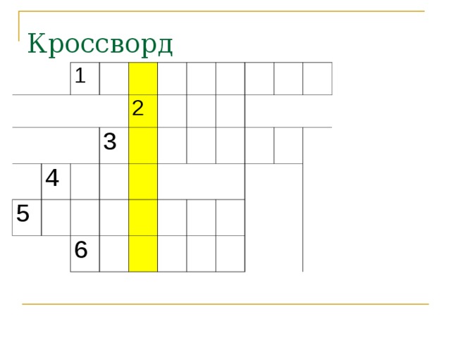   1   4 5 2 3 6 