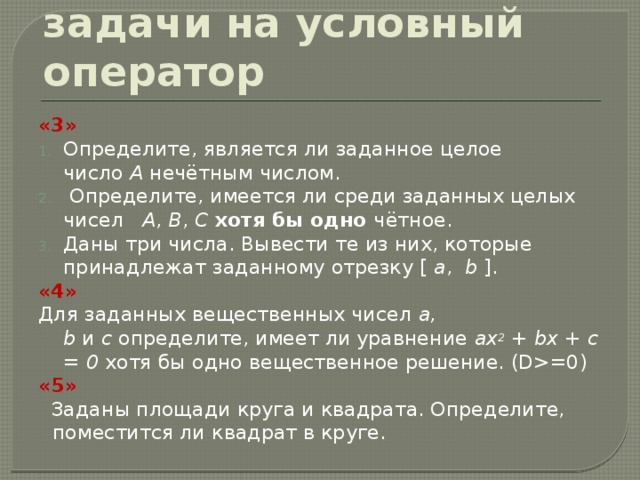 Домашнее задание Материал в тетради РТ №№120 