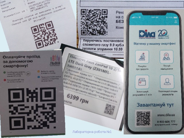 Лабораторна робота №1 