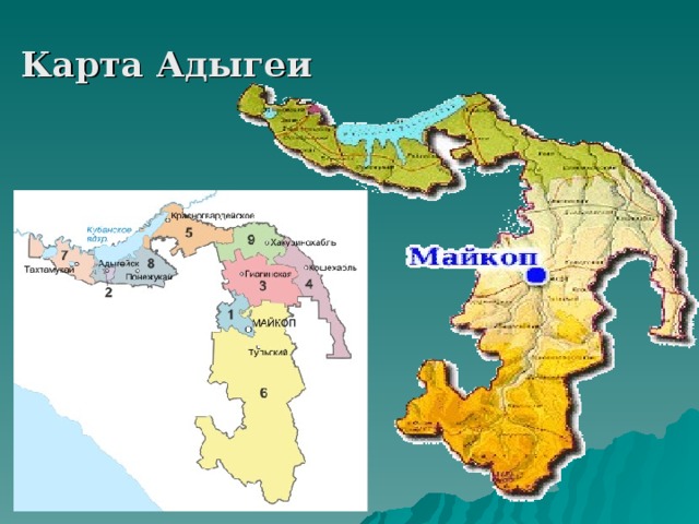  Карта Адыгеи  