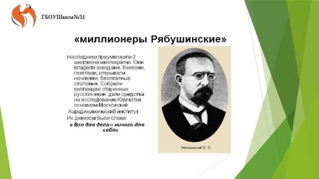 ГБОУШкола№51 