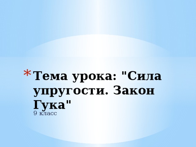 Тема урока: 