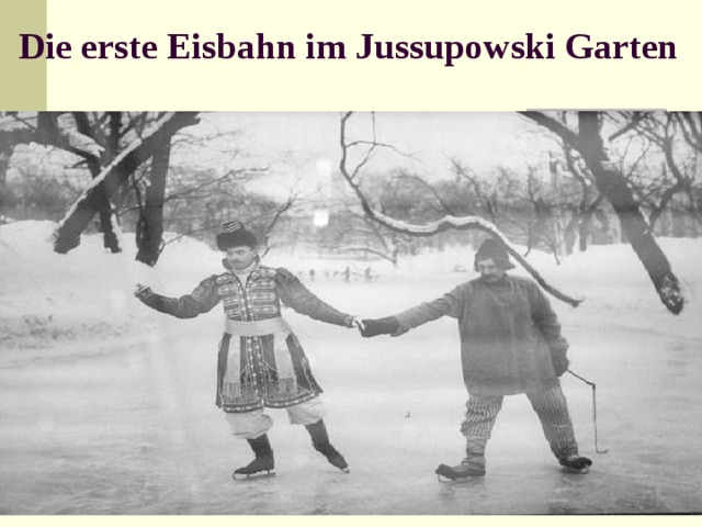 Die erste Eisbahn im Jussupowski Garten  