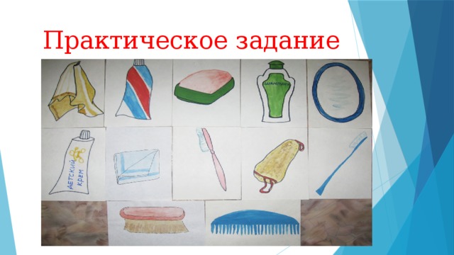  Практическое задание 