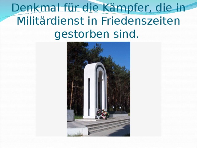 Denkmal für die Kämpfer, die in Militärdienst in Friedenszeiten gestorben sind. 
