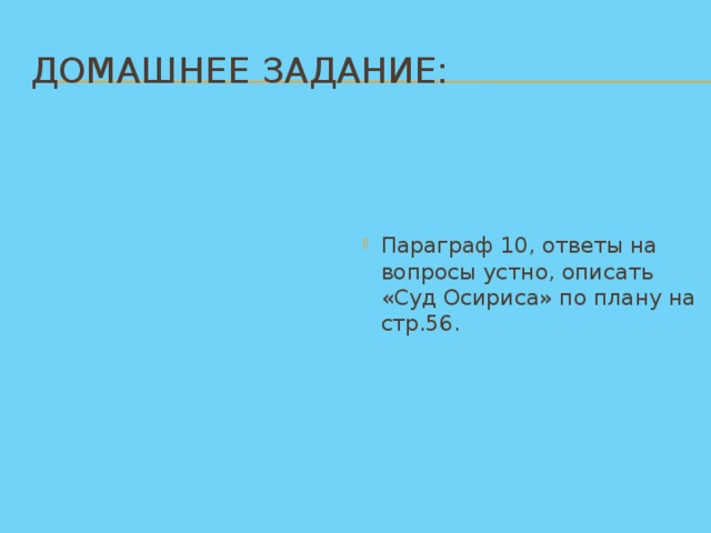 Домашнее задание: