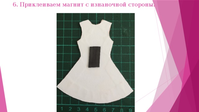 6. Приклеиваем магнит с изнаночной стороны. 