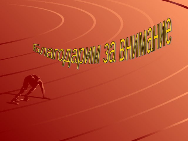 Информационные ресурсы Учебники по ОБЖ и физической культуре Дополнительная литература Интернет 