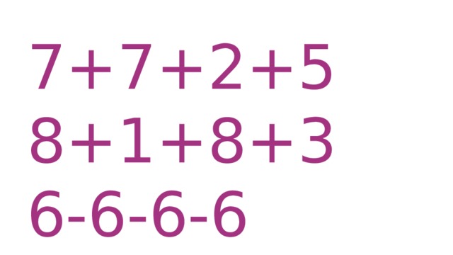 7+7+2+5 8+1+8+3 6-6-6-6 