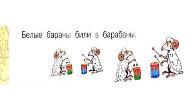 Произносим скороговорку, используя разные виды: Вначале тихо, к концу предложения - громко. Наоборот…  