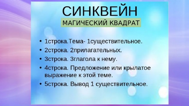 МАГИЧЕСКИЙ КВАДРАТ 