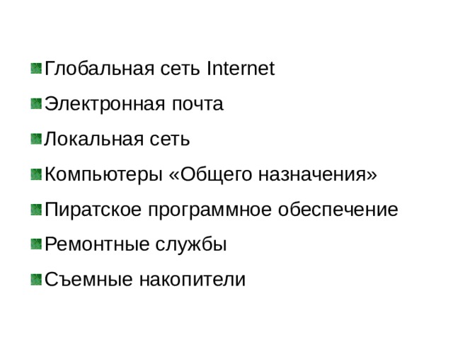Пути проникновения вирусов  