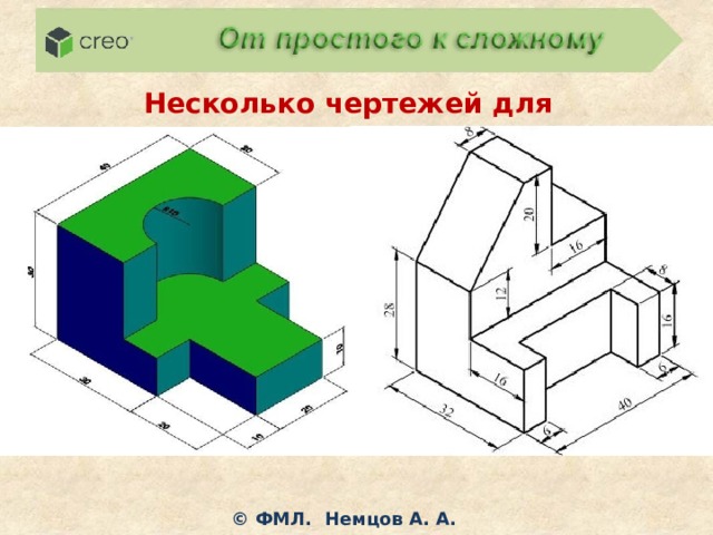 Несколько чертежей для закрепления темы © ФМЛ. Немцов А. А. 