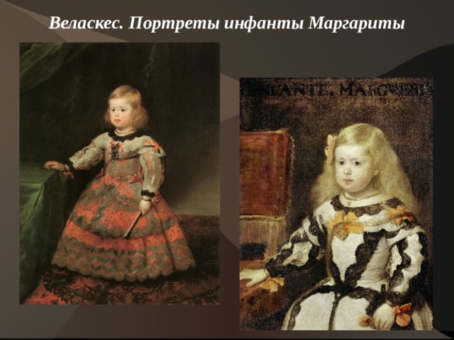 Веласкес. Портреты инфанты Маргариты    