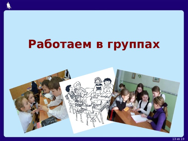 Структура таблицы Общий заголовок таблицы Верхний заголовок Боковой заголовок (боковик) ЯЧЕЙКА СТРОКИ СТОЛБЦЫ
