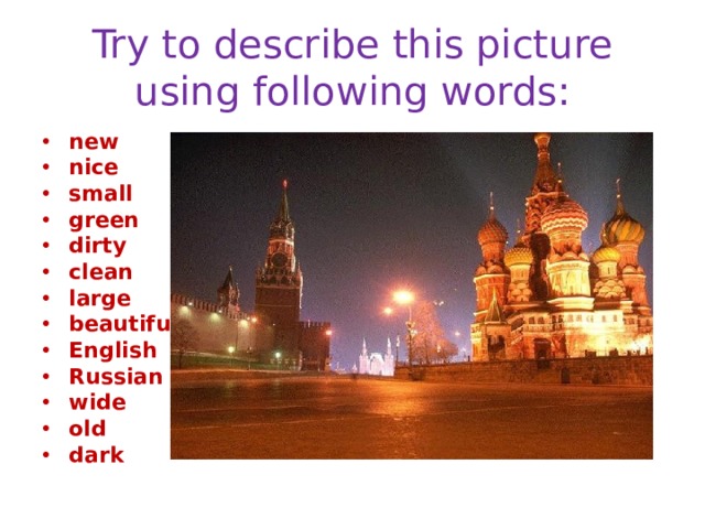 Try to describe this picture using following words: new nice small green dirty clean large beautiful English Russian wide old dark 