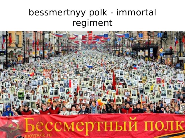 bessmertnyy polk - immortal regiment 