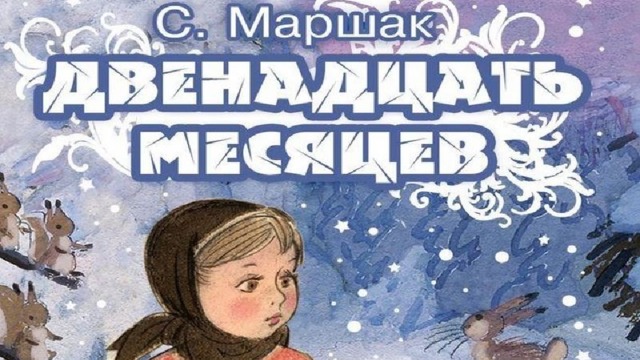 Какие цветы собирала падчерица в лесу зимой? Ландыши Подснежники Фиалки Далее 