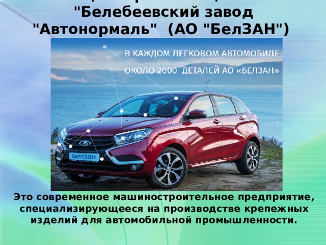 Акционерное Общество 