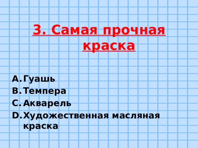 3. Самая прочная краска  Гуашь Темпера Акварель Художественная масляная краска 