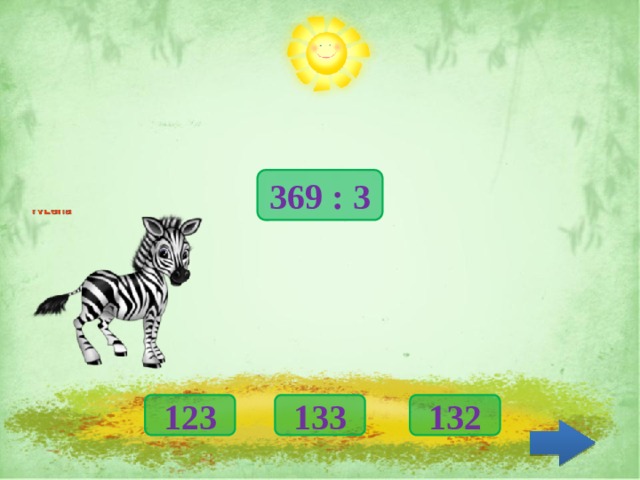 369 : 3 123 133 132 