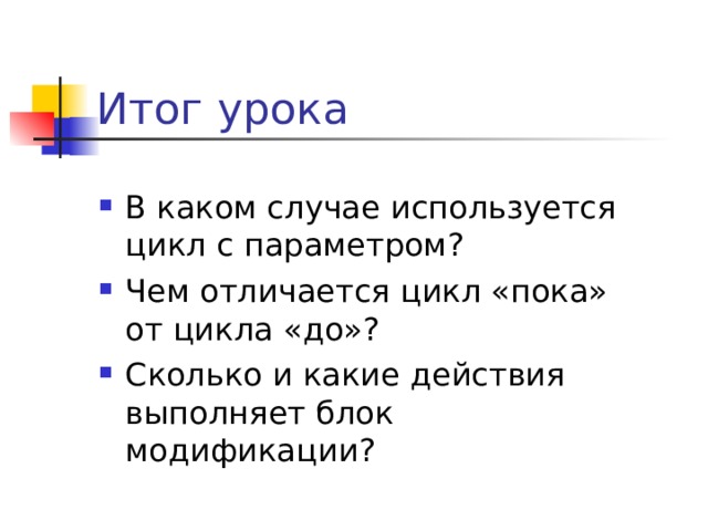 Не верно!!! Вернуться к вопросам: 1, 2, 3, 4 Содержание 