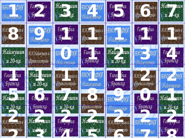 1 2 8 9 15 3 22 4 10 16 29 23 11 17 5 36 30 24 6 12 18 37 31 19 25 13 7 38 26 32 20 14 33 39 21 27 40 34 28 41 35 42 