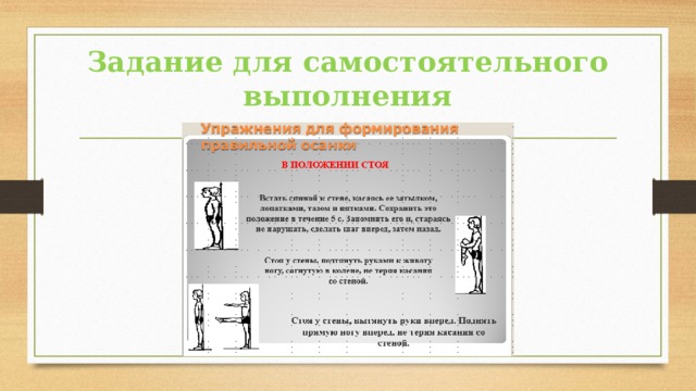 Задание для самостоятельного выполнения 