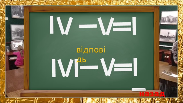 відповідь назад Стрельцова ТА 