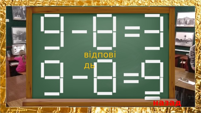 відповідь назад Стрельцова ТА 