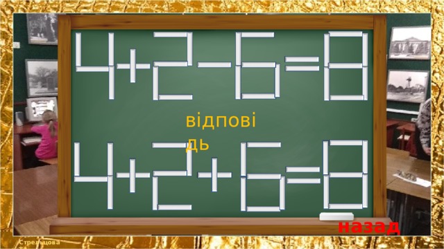 відповідь назад Стрельцова ТА 