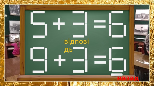 відповідь назад Стрельцова ТА 