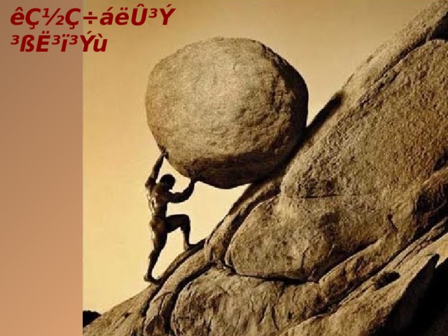 êÇ½Ç÷áëÛ³Ý ³ßË³ï³Ýù 