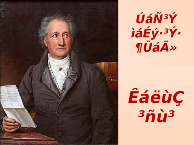 ÚáÑ³Ý ìáÉý·³Ý· ¶ÛáÃ»  ÊáëùÇ ³ñù³  