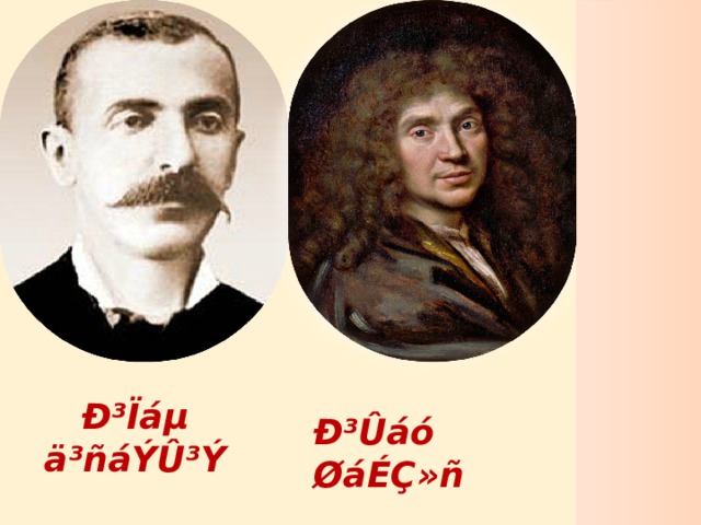 Ð³Ïáµ ä³ñáÝÛ³Ý Ð³Ûáó ØáÉÇ»ñ 