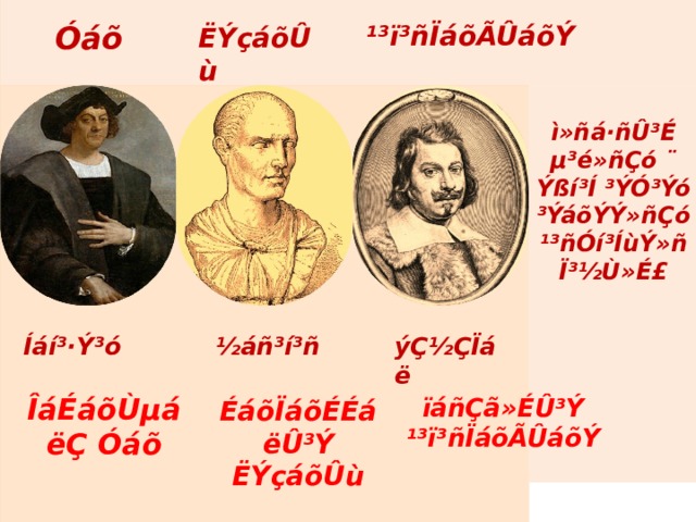  Óáõ ¹³ï³ñÏáõÃÛáõÝ ËÝçáõÛù  ì»ñá·ñÛ³É µ³é»ñÇó ¨ Ýßí³Í ³ÝÓ³Ýó ³ÝáõÝÝ»ñÇó ¹³ñÓí³ÍùÝ»ñ Ï³½Ù»É£        ýÇ½ÇÏáë ½áñ³í³ñ Íáí³·Ý³ó ÎáÉáõÙµáëÇ Óáõ ïáñÇã»ÉÛ³Ý ¹³ï³ñÏáõÃÛáõÝ ÉáõÏáõÉÉáëÛ³Ý ËÝçáõÛù 