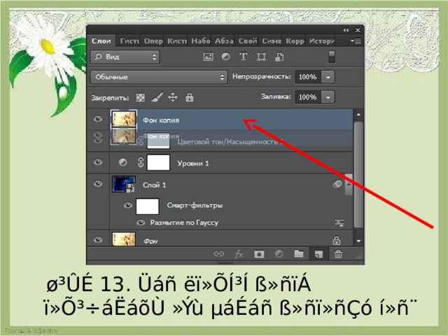  ø³ÛÉ 13. Üáñ ëï»ÕÍ³Í ß»ñïÁ ï»Õ³÷áËáõÙ »Ýù µáÉáñ ß»ñï»ñÇó í»ñ¨ 
