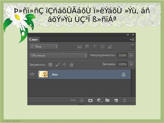 Þ»ñï»ñÇ ïÇñáõÛÃáõÙ ï»ëÝáõÙ »Ýù, áñ áõÝ»Ýù ÙÇ³Ï ß»ñïÁª 