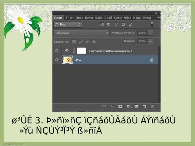 ø³ÛÉ 3. Þ»ñï»ñÇ ïÇñáõÛÃáõÙ ÁÝïñáõÙ »Ýù ÑÇÙÝ³Ï³Ý ß»ñïÁ 
