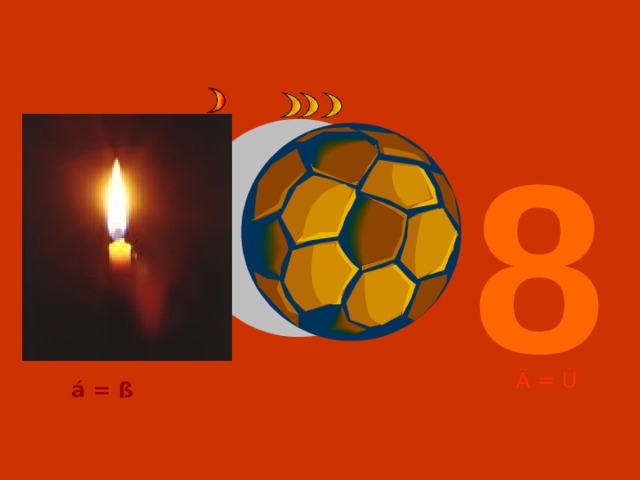 8   Ã = Ù  á = ß  