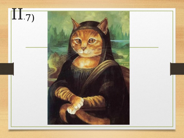 II . 7) 