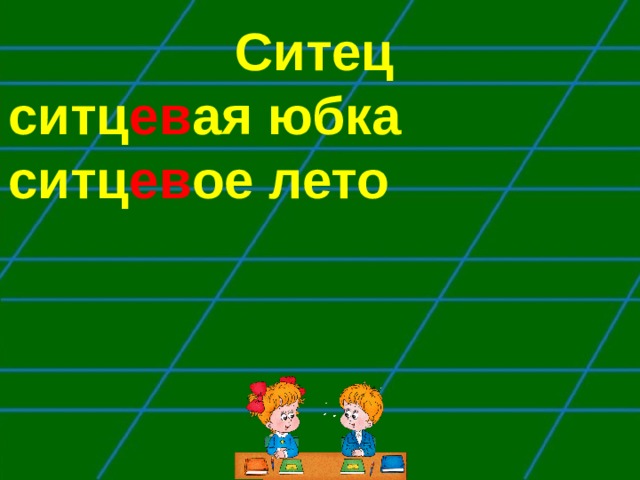 Ситец ситц ев ая юбка ситц ев ое лето 