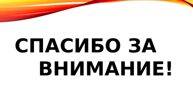  Список литературы https://postupi.online/professii/ege-informatika / https:// edunews.ru/professii/statyi/svyazannie-s-informatikoi-i-komputerom.html http://school.skolkovo.ru/ru / https://oge.sdamgia.ru / https://oge.sdamgia.ru / https://msk.postupi.online/vuzi/ege-informatika / https:// kirov.ucheba.ru/for-abiturients/college/coding https://yandex.ru/maps/46/kirov/search/%D0%BA%D0%BE%D0%BB%D0%BB%D0%B5%D0%B4%D0%B6%D0%B8%20%D1%81%D0%B2%D1%8F%D0%B7%D0%B0%D0%BD%D0%BD%D1%8B%D0%B5%20%D1%81%20%D0%B8%D0%BD%D1%84%D0%BE%D1%80%D0%BC%D0%B0%D1%82%D0%B8%D0%BA%D0%BE%D0%B9%20%D0%BA%D0%B8%D1%80%D0%BE%D0%B2/? ll=49.671880%2C58.604762&sctx=ZAAAAAgBEAMaKAoSCUc5mE2A1UhAEVW%2BZyRCTU1AEhIJOGvwvioX3T8RM4gP7Pgvyj8iBQABAgQFKAAwATi https://yandex.ru/maps/46/kirov/search/%D0%BA%D0%BE%D0%BB%D0%BB%D0%B5%D0%B4%D0%B6%D0%B8%20%D1%81%D0%B2%D1%8F%D0%B7%D0%B0%D0%BD%D0%BD%D1%8B%D0%B5%20%D1%81%20%D0%B8%D0%BD%D1%84%D0%BE%D1%80%D0%BC%D0%B0%D1%82%D0%B8%D0%BA%D0%BE%D0%B9%20%D0%BA%D0%B8%D1%80%D0%BE%D0%B2/? ll=49.671880%2C58.604762&sctx=ZAAAAAgBEAMaKAoSCUc5mE2A1UhAEVW%2BZyRCTU1AEhIJOGvwvioX3T8RM4gP7Pgvyj8iBQABAgQFKAAwATi https://kirov.ucheba.ru/for-abiturients/college/coding?s=20 