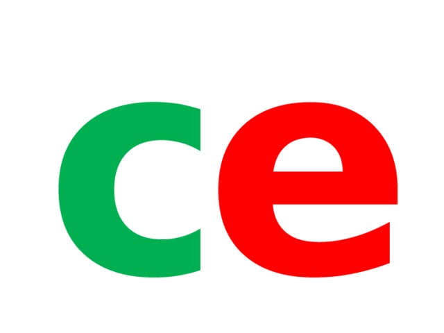 е с 