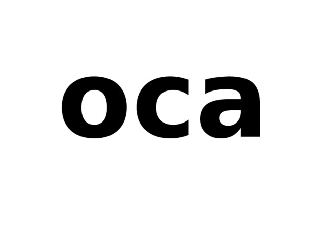 оса 
