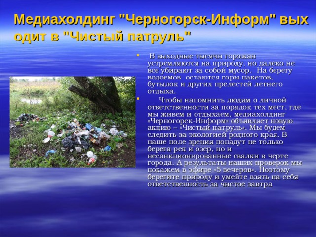 Медиахолдинг 