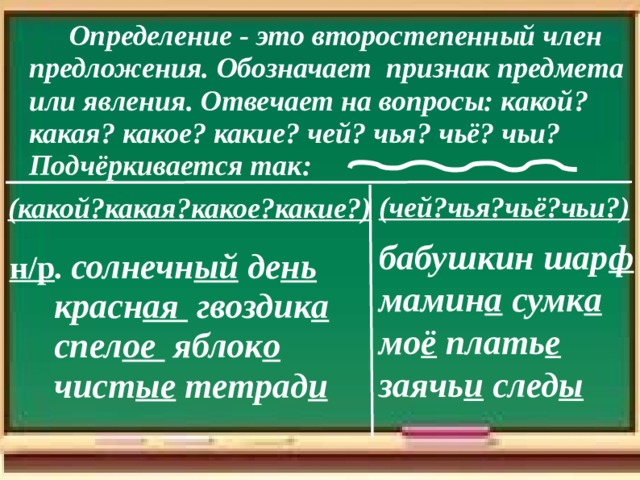  Задание 2 . Спишите предложение, найдите   грамматическую основу и рассмотрите схему.  Письмо брату мальчик пишет карандашом.  Что? Кому? Чем? ( что делает ? )  Мальчик пишет письмо Вывод !  В предложении может быть  несколько  дополнений. брату  карандашом 