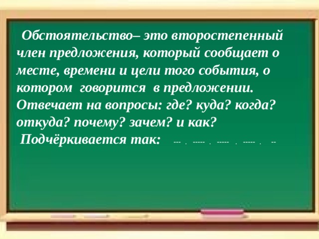  Спишите. Вставьте пропущенные буквы. Задайте вопрос   определению . Объясните написание безударной гласной в корне слова .    Хорошо в …сеннем л…су!На з…лотом фоне л…ствы в…дны яркие пятна клёнов и осин. Тихо падают с б…рёз лёгкие листья. Ш…лестит под н…гами сухая л…ства.    о о  и е  и е е о и 